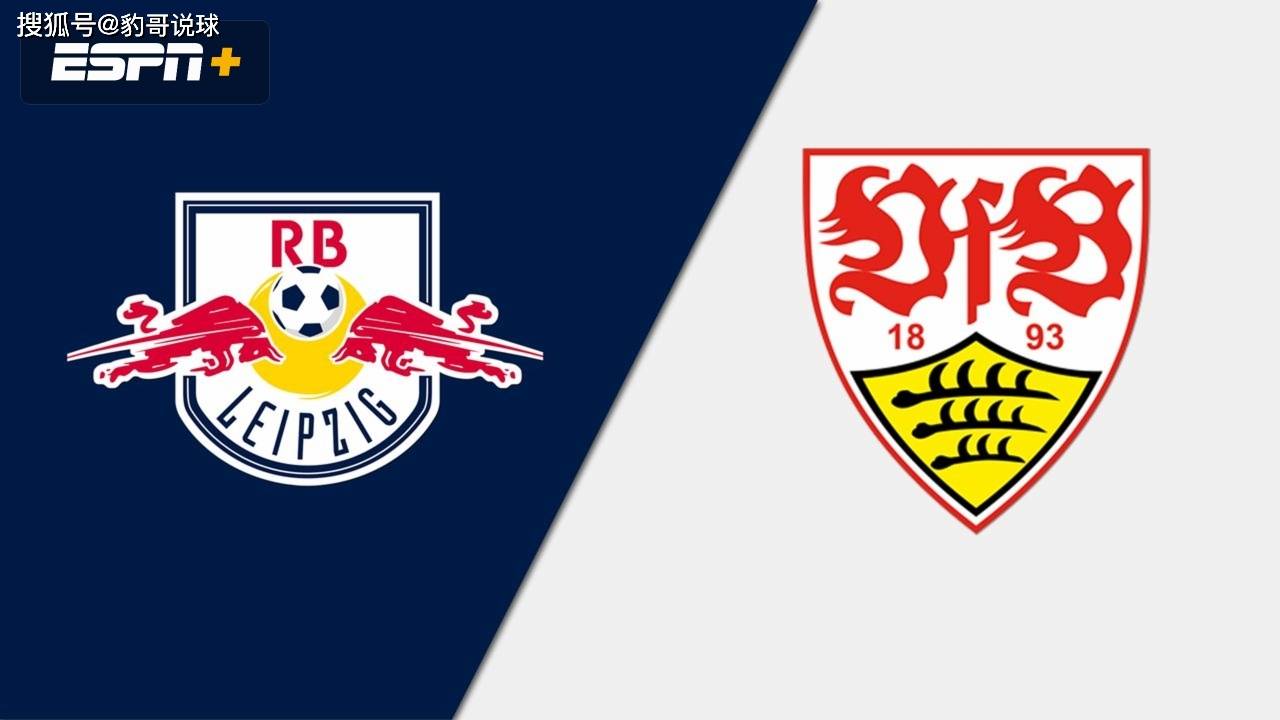 关于汉堡SV战平RB莱比锡，双方实力悬殊的信息
